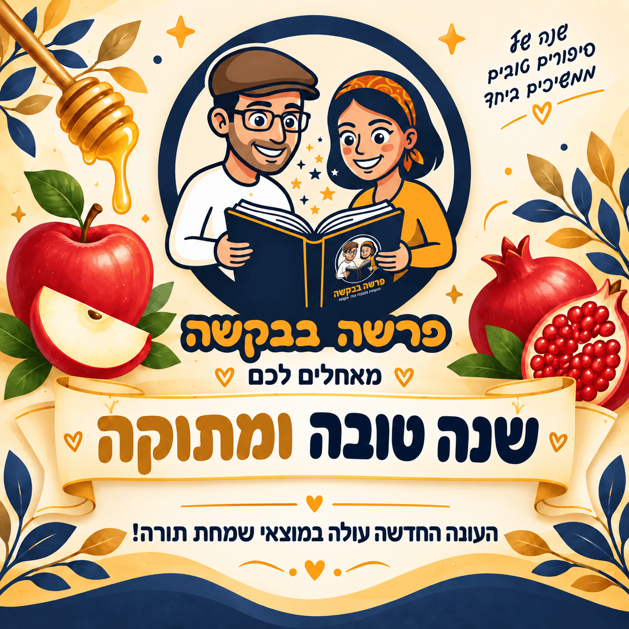 תמונה לפוסט: לפני שבועיים קיבלתי את המחמאה הכי טובה שקיבלתי בחיי